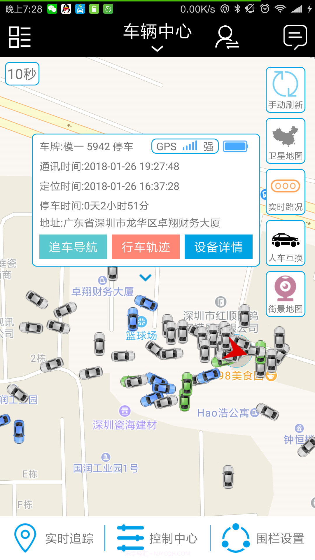 零距离截图1