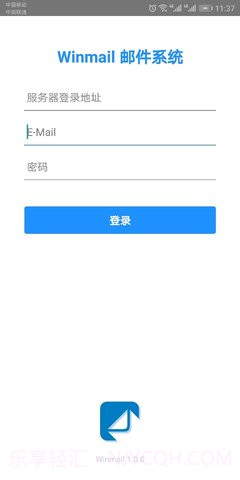 Winmail邮箱APP 1.0.1截图4 Winmail邮箱APP 1.0.1截图4
