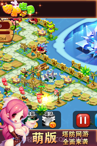 守护庄园截图4 守护庄园截图4