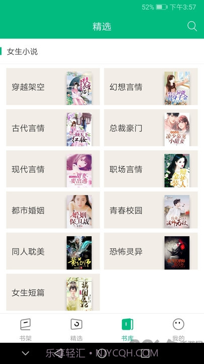 搜书侠v1.4.6截图2 搜书侠v1.4.6截图2