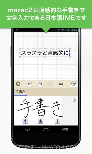 日语手写输入法截图1 日语手写输入法截图1