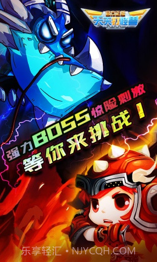 天天打怪兽截图1 天天打怪兽截图1