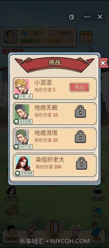 最强打工王截图1 最强打工王截图1