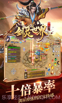 剑灵世界BT变态福利版截图2 剑灵世界BT变态福利版截图2