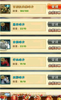 少年山海经截图2 少年山海经截图2