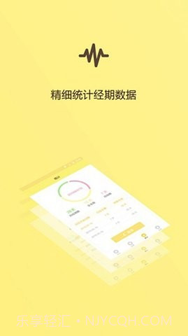 女性生理周期助手截图2