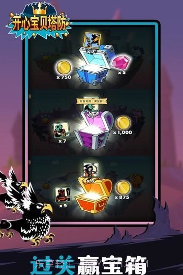 开心宝贝塔防截图4 开心宝贝塔防截图4