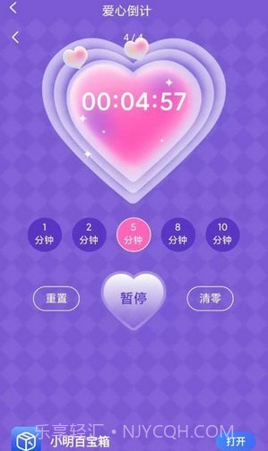 小明百宝箱截图1 小明百宝箱截图1