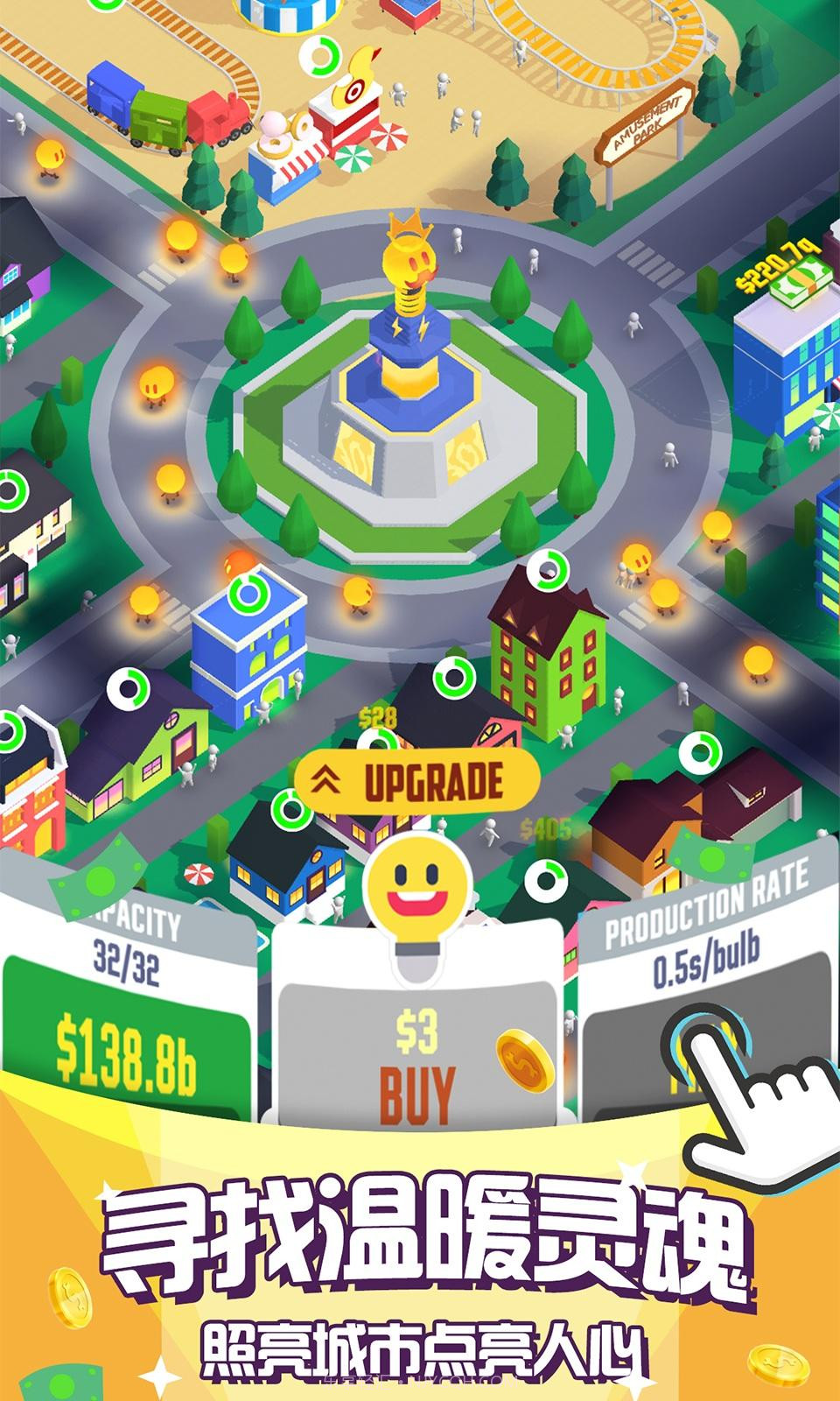 光明城市无限钻石官方截图3 光明城市无限钻石官方截图3