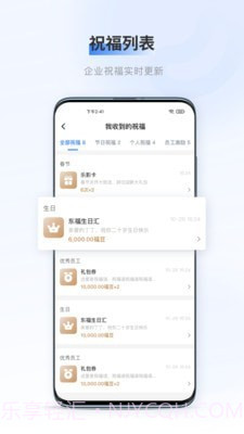 百福得截图4