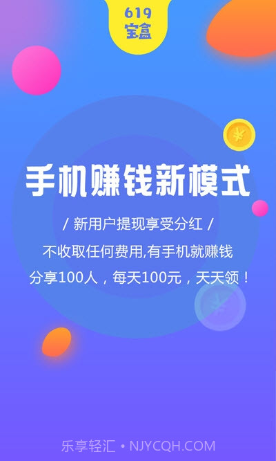 619宝盒截图3 619宝盒截图3