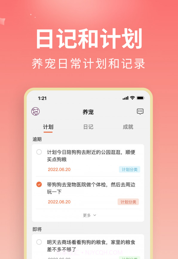 U优宠物截图2 U优宠物截图2