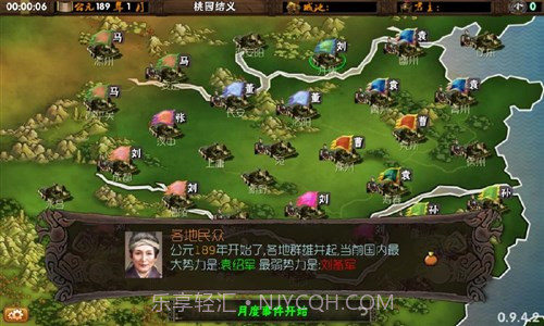 霸王的梦想截图2 霸王的梦想截图2