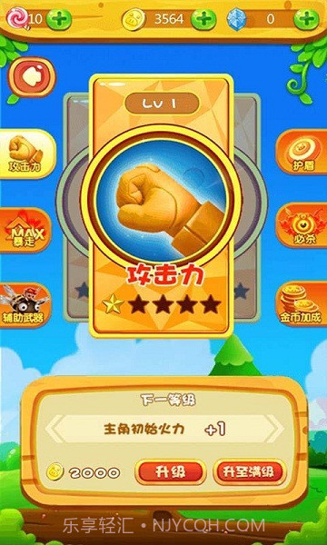 猪猪侠大作战截图4