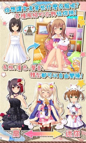 虹色女友截图1 虹色女友截图1