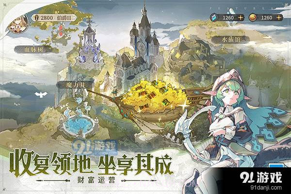 不朽家族正式版截图1 不朽家族正式版截图1