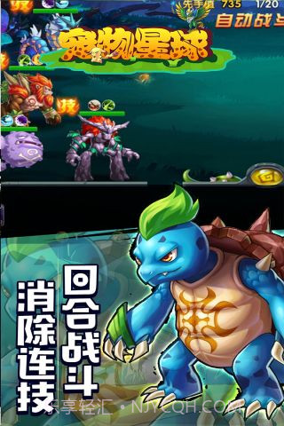 宠物星球截图4 宠物星球截图4