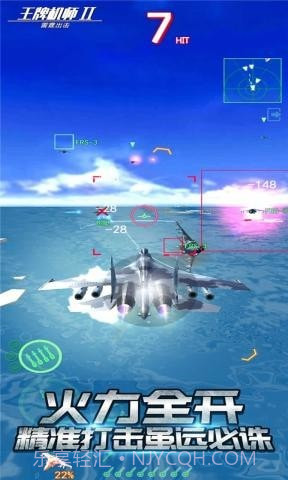 王牌机师2雷霆出击截图3 王牌机师2雷霆出击截图3