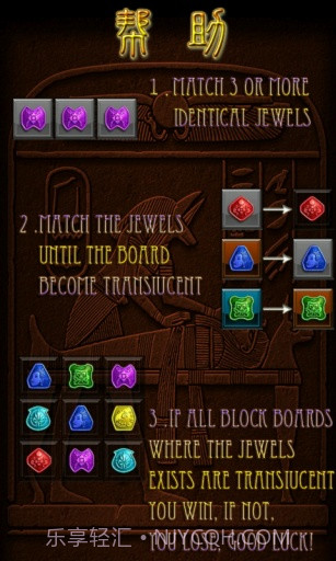 埃及宝石截图2 埃及宝石截图2