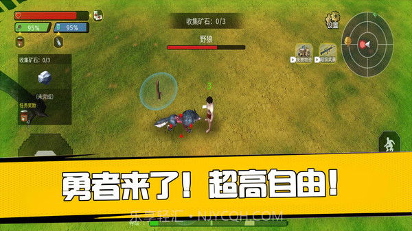 勇者来了生存版截图2 勇者来了生存版截图2