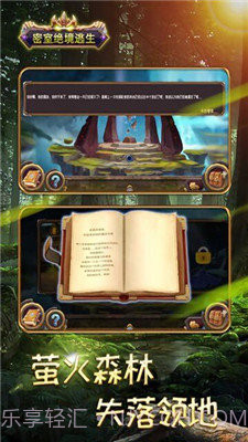 密室绝境逃生截图1