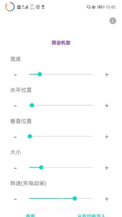 EnergyRing呼吸灯截图3 EnergyRing呼吸灯截图3