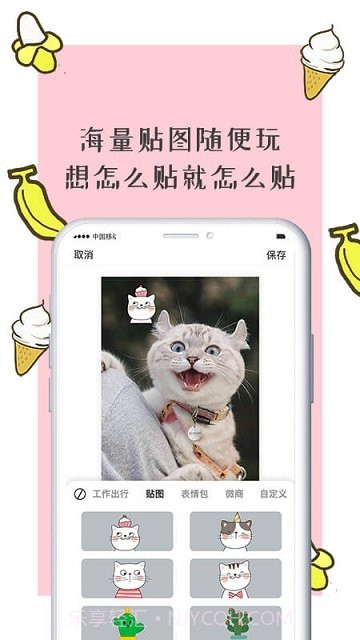 美图智能相机截图1