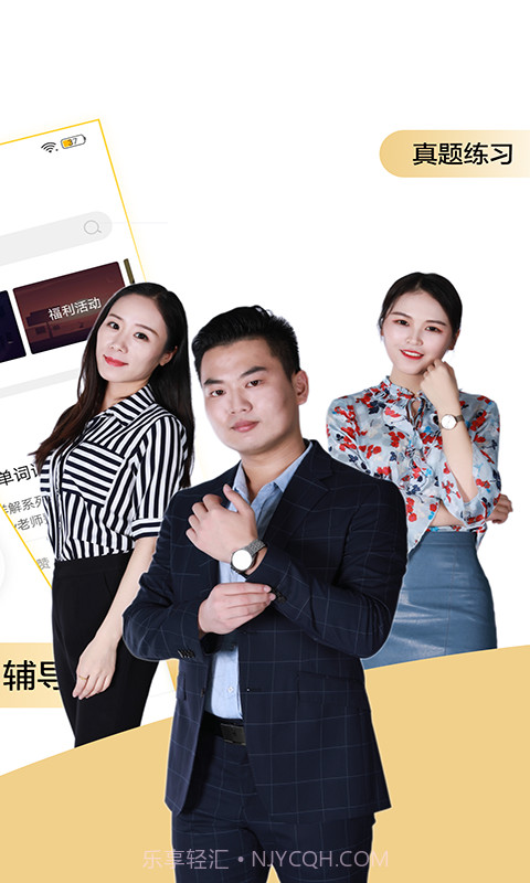 考研英语君截图2 考研英语君截图2