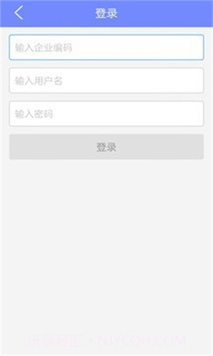 星星企业版截图2 星星企业版截图2