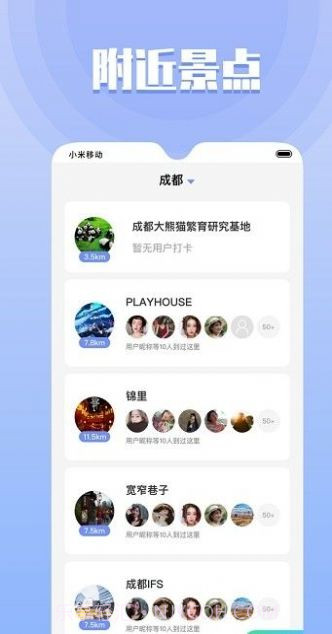 果旅截图1 果旅截图1