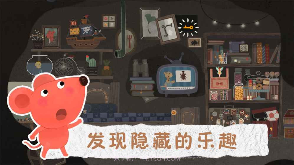 狮子和老鼠截图2 狮子和老鼠截图2