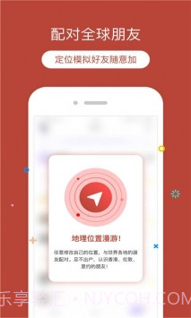 定位猫app(定位猫更改位置)V1.7.5 免费版截图1 定位猫app(定位猫更改位置)V1.7.5 免费版截图1