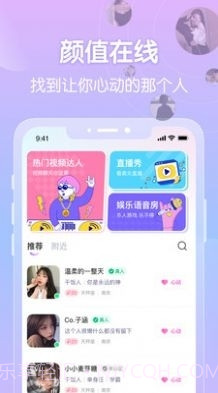 附近嗨聊APP截图2