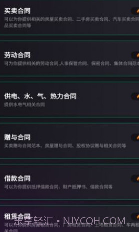 嗨小律最新版截图1