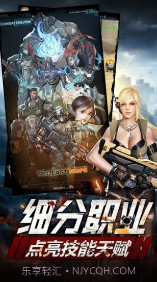 破晓黎明突袭截图4