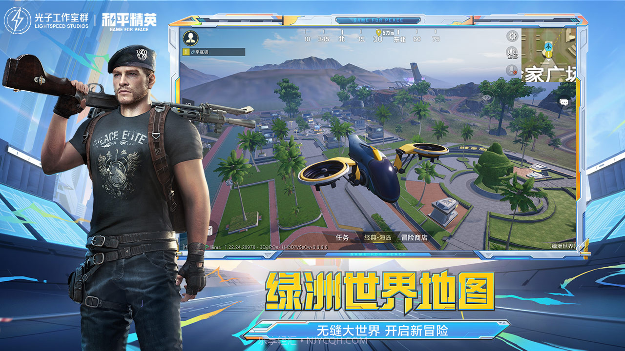 和平精英天空争霸赛版本截图2 和平精英天空争霸赛版本截图2