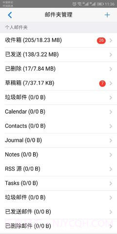 Winmail邮箱APP 1.0.1截图2 Winmail邮箱APP 1.0.1截图2