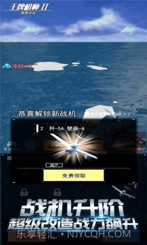 王牌机师2雷霆出击截图4 王牌机师2雷霆出击截图4