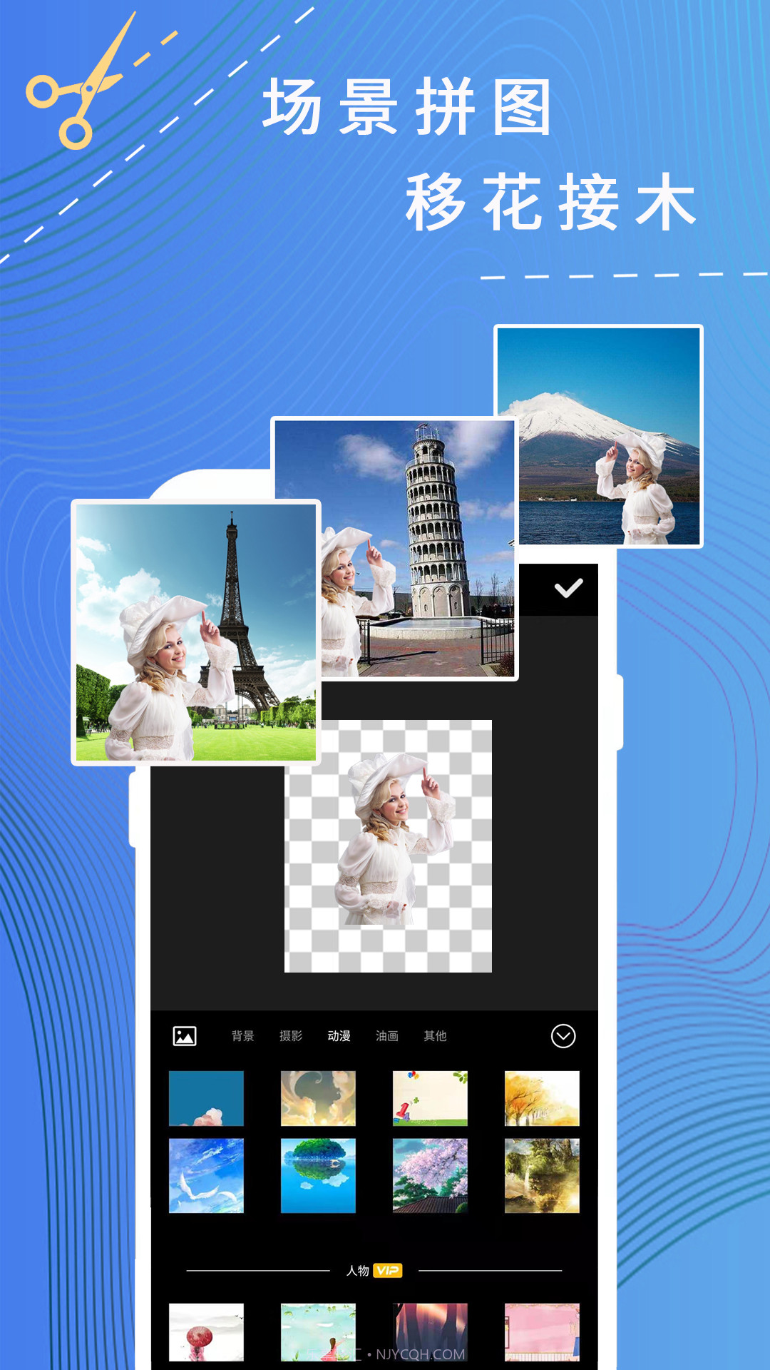 P图拼图器截图5 P图拼图器截图5