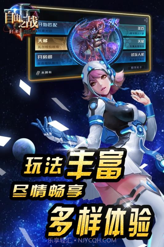 自由之战离线截图3