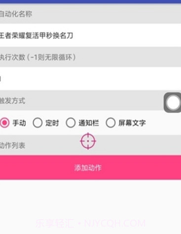 王者荣耀一键秒换装神器截图1 王者荣耀一键秒换装神器截图1