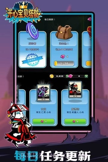 开心宝贝塔防截图1 开心宝贝塔防截图1