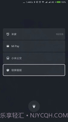 小米锁屏画报截图2 小米锁屏画报截图2