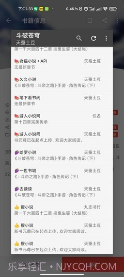 万源小说v1.3截图2 万源小说v1.3截图2