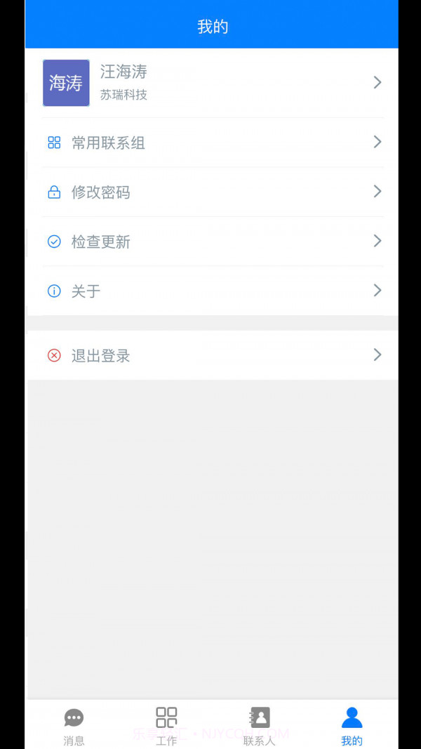 SR移动办公截图3