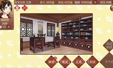 女帝的日常截图2 女帝的日常截图2