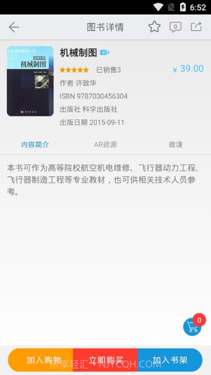 AR读书截图1 AR读书截图1