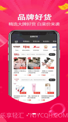 壹键购截图3 壹键购截图3