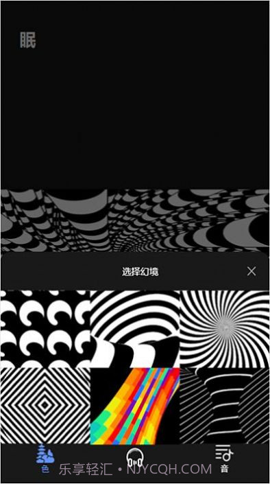 子汐催眠助眠宝截图3