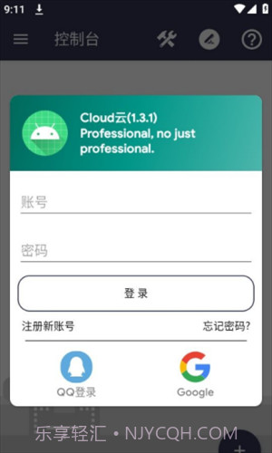 Cloud云截图3 Cloud云截图3
